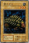 Armored Rat • Vol.5 • Common