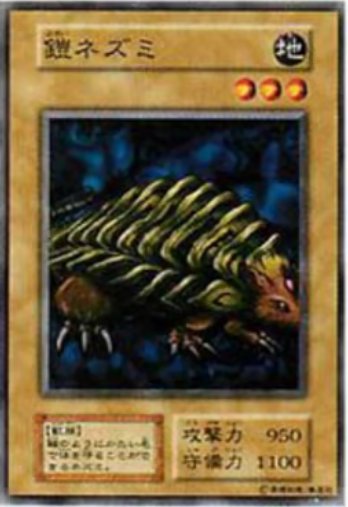 Armored Rat • Vol.5 • Common