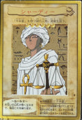 Shadi • Bandai 008 • Common