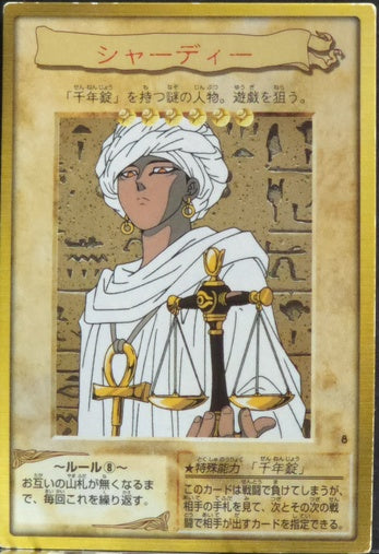 Shadi • Bandai 008 • Common