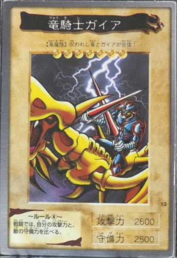 Gaia the Dragon Champion • Bandai 013 • Common