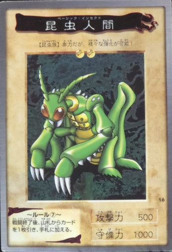 Basic Insect • Bandai 016 • Common