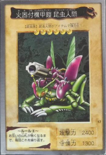 Armored Basic Insect with Laser Cannon • Bandai 017 • Common