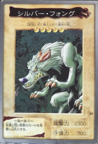 Silver Fang • Bandai 029 • Common