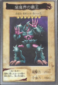 King of Yamimakai • Bandai 037 • Common