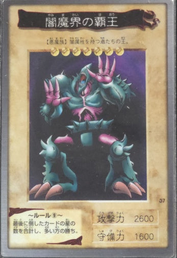 King of Yamimakai • Bandai 037 • Common