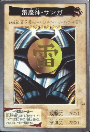 Sanga of the Thunder • Bandai 044 • Rare