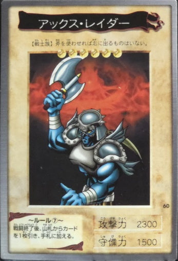 Axe Raider • Bandai 060 • Common