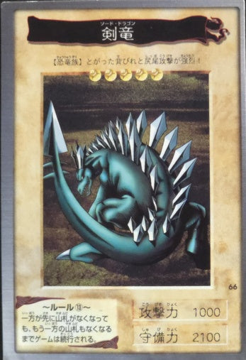 Sword Arm of Dragon • Bandai 066 • Common