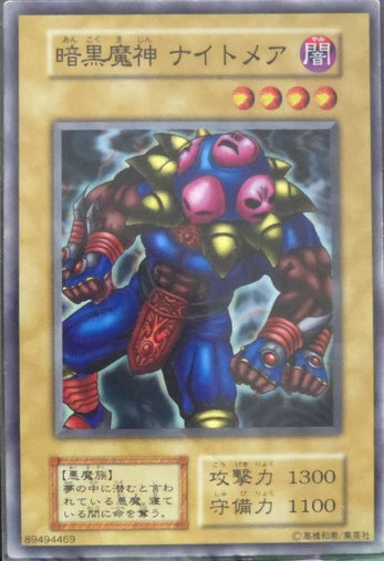 Dark Titan of Terror • Booster 4 • Common