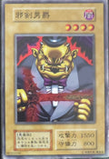 Baron of the Fiend Sword • EX Starter Box • Common