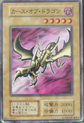Curse of Dragon • EX Starter Box • Common