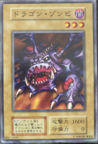 Dragon Zombie • EX Starter Box • Common