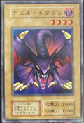 Koumori Dragon • EX Starter Box • Common