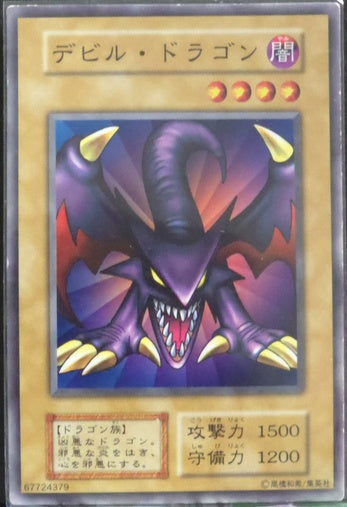 Koumori Dragon • EX Starter Box • Common
