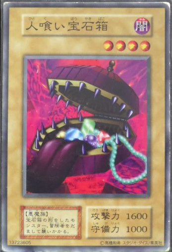 Man-Eating Treasure Chest • EX Starter Box • Common