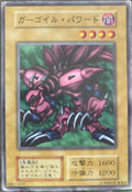 Ryu-Kishin Powered • EX Starter Box • Common