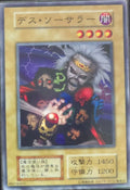Sorcerer of the Doomed • EX Starter Box • Common