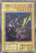 Swordstalker • EX Starter Box • Common