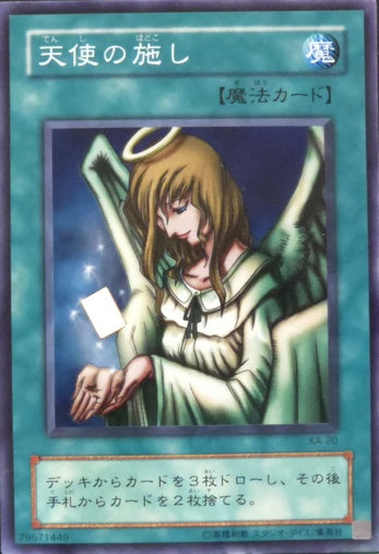 Graceful Charity • KA-20 • C