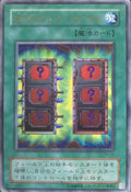 Mystic Box • P4-05 • UR