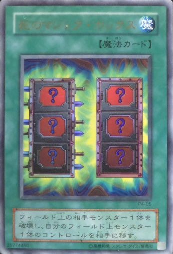 Mystic Box • P4-05 • UR