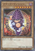 Dark Magician • PPC1-JP001 • C