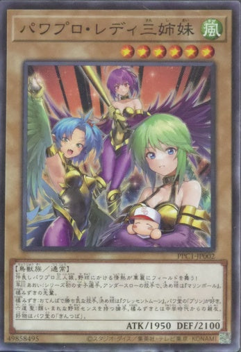 Power Pro Lady Sisters • PPC1-JP002 • C