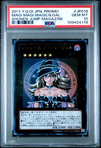 Magi Magi ☆ Magician Gal • WJMP-JP018 • UR • PSA 10