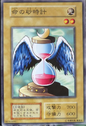 Hourglass of Life • Vol.1 • Common
