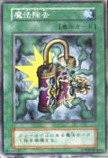 De-Spell • Vol.2 • Common