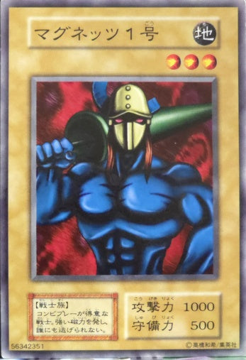 M-Warrior #1 • Vol.2 • Common