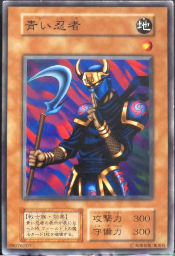 Armed Ninja • Vol.3 • Common