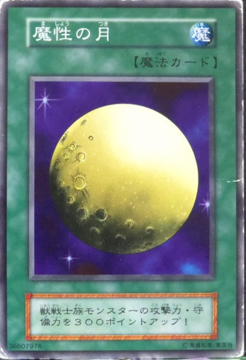 Mystical Moon • Vol.3 • Common