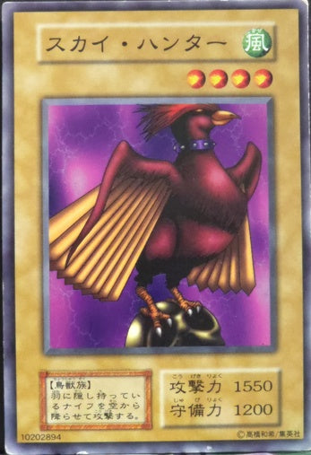 Skull Red Bird • Vol.3 • Common