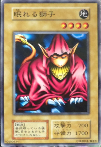 Sleeping Lion • Vol.3 • Common