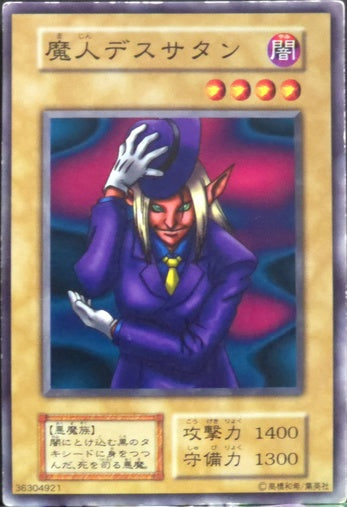 Witty Phantom • Vol.3 • Common