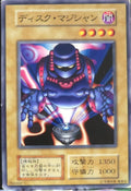 Disk Magician • Vol.5 • Common