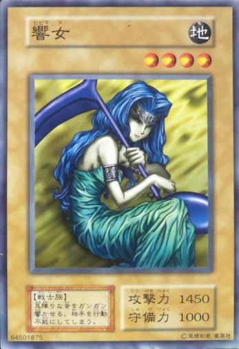 Hibikime • Vol.5 • Common