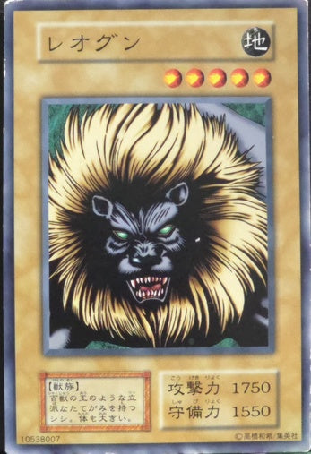 Leogun • Vol.5 • Common