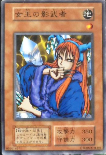 Queen's Double • Vol.5 • Common