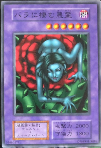 Rose Spectre of Dunn • Vol.5 • Common