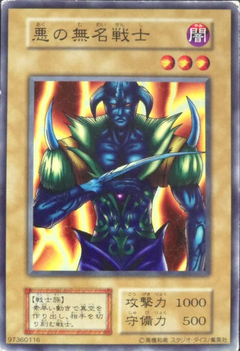 Unknown Warrior of Fiend • Vol.5 • Common