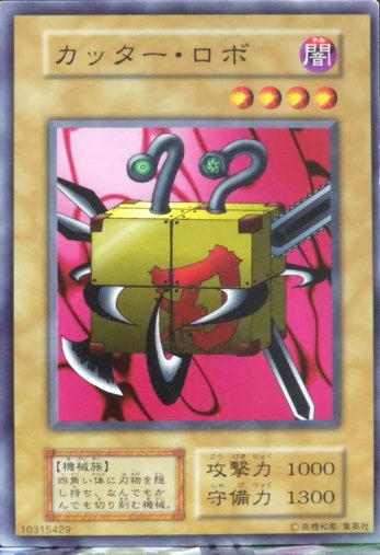 Yaiba Robo • Vol.5 • Common