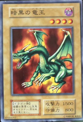 Blackland Fire Dragon • Vol.6 • Common