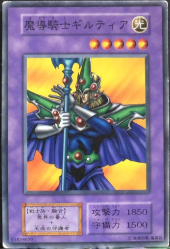 Giltia the D. Knight • Vol.6 • Common