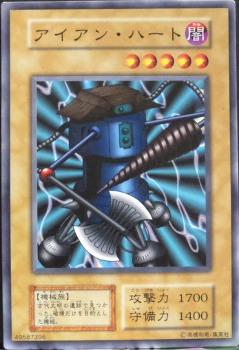 Ancient Tool • Vol.7 • Common