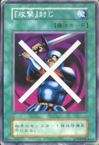 Block Attack • Vol.7 • Common