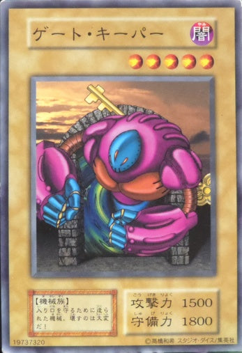 Gatekeeper • Vol.7 • Common