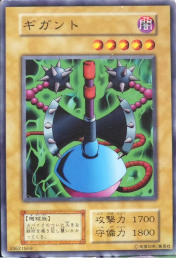 Giganto • Vol.7 • Common